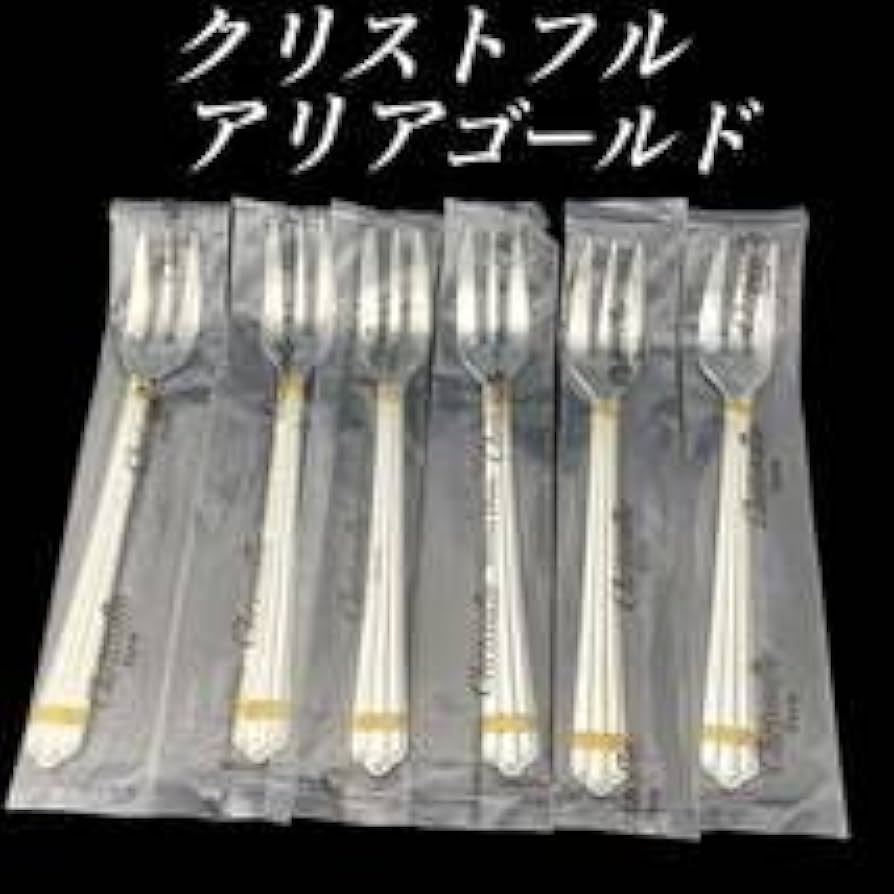 クリストフル アリアゴールドリング Christofle カトラリーセット 6点
