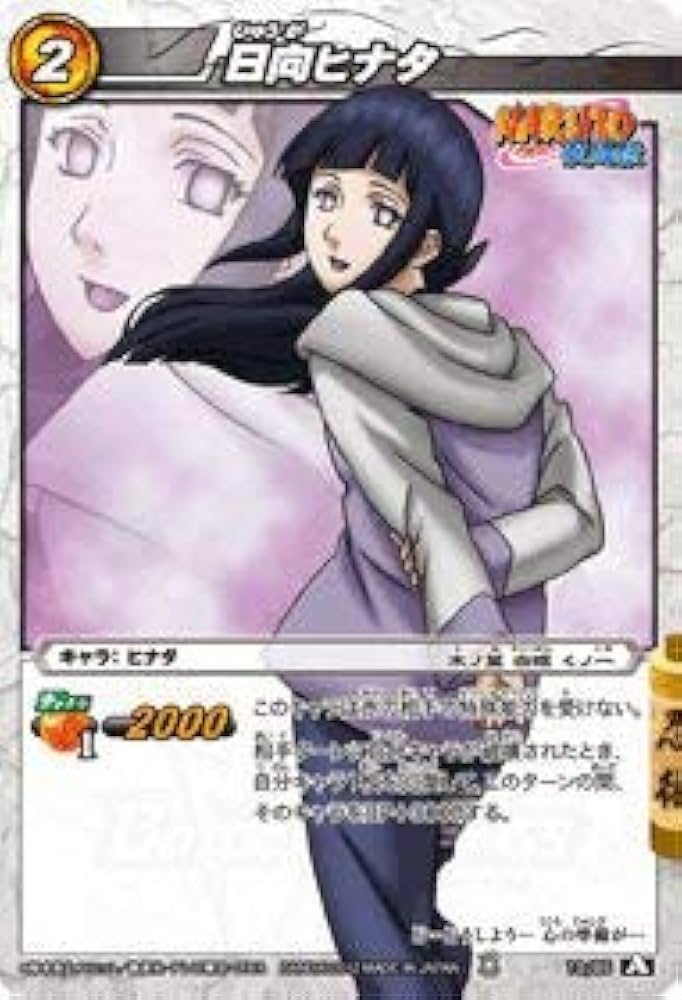 Amazon.co.jp: ミラクルバトルカｰドダス ミラバト ナルト NR03 日向