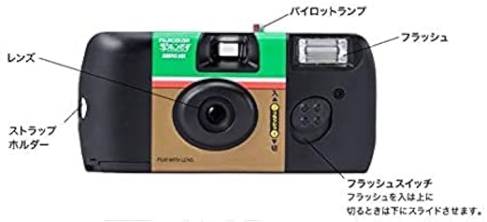 Amazon | FUJIFILM レンズ付フィルム 写ルンです スタンダードタイプ