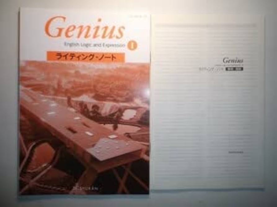 Amazon.co.jp: Genius English Logic and ExpressionⅠ ライティング