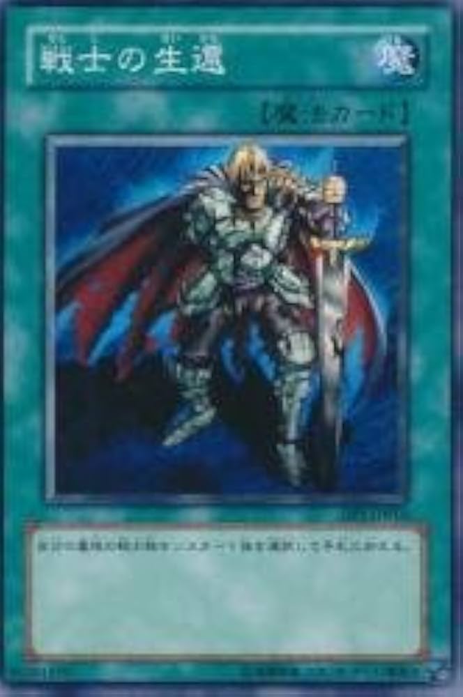 Amazon.co.jp: 戦士の生還 【N】 DP1-JP016-N [遊戯王カード]《遊戯十