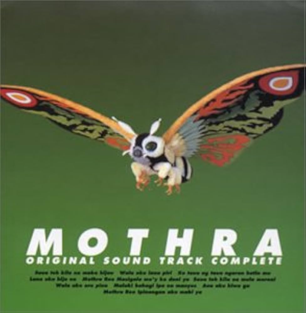 Amazon.co.jp: 「モスラ」オリジナルサウンドトラック完全盤: ミュージック