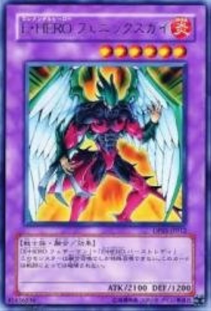 Amazon.co.jp: E・HEROフェニックスガイ 【R】 DP05-JP012-R [遊戯王