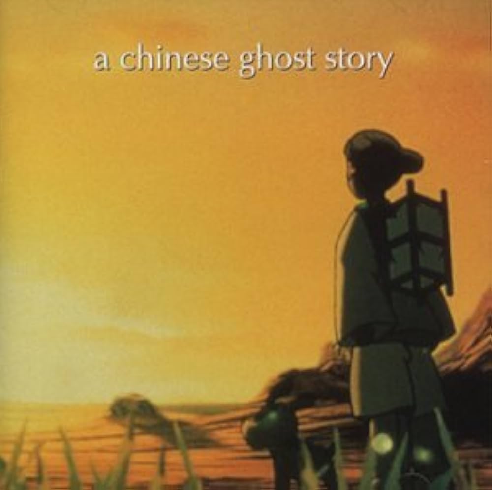 Amazon.co.jp: 「チャイニーズ・ゴースト・ストーリー」オリジナル