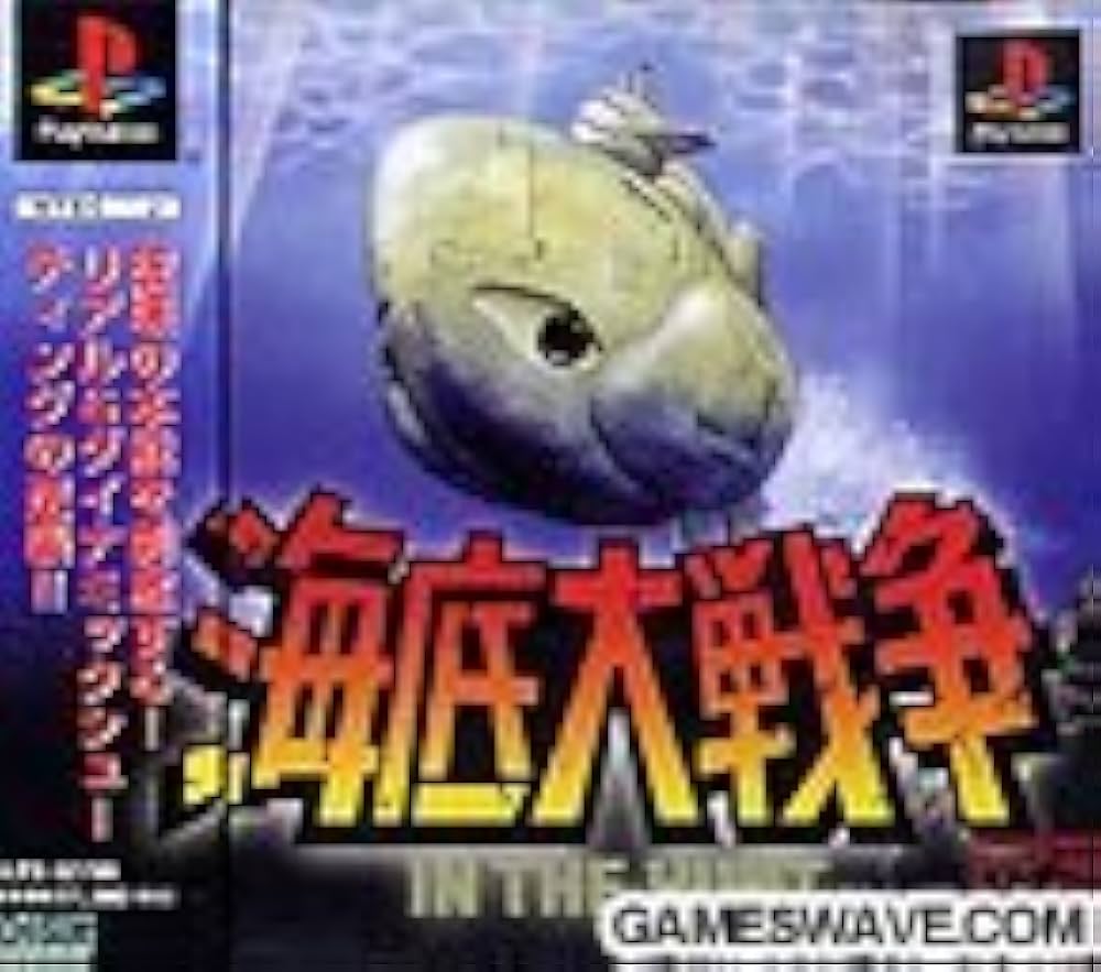 Amazon | マル安シリーズ4 海底大戦争 | ゲームソフト