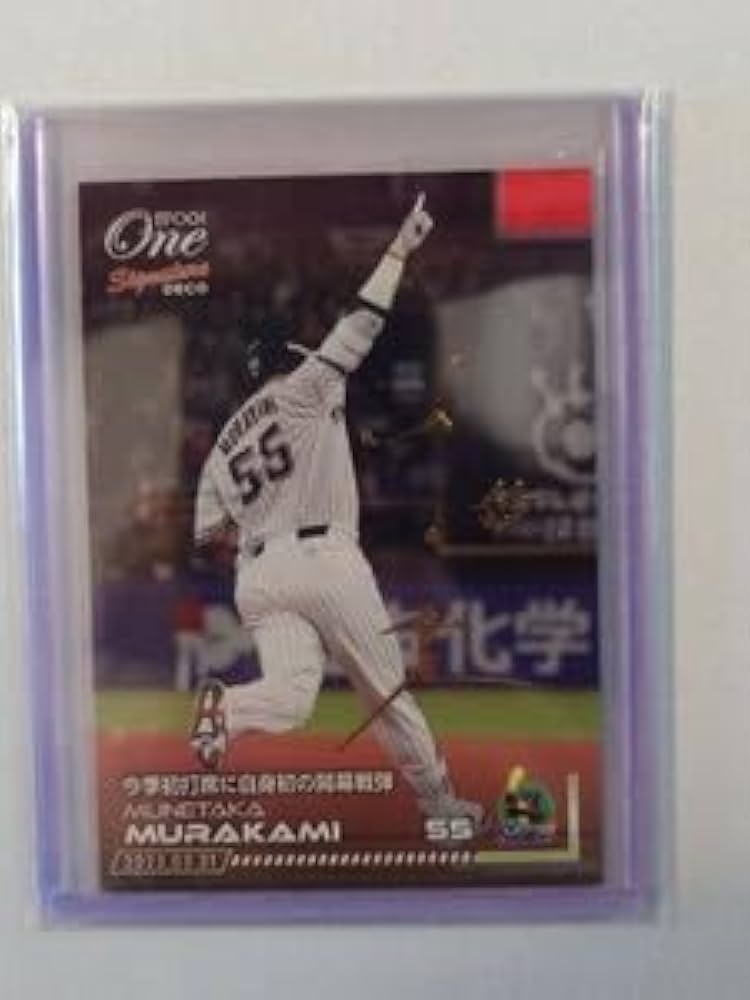 Amazon.co.jp: EPOCH ONE シグネチャーデコ カード 村上宗隆 東京