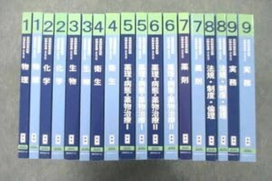 Amazon.co.jp: VQ26-065 薬学ゼミナール 第108回 薬剤師国家試験対策