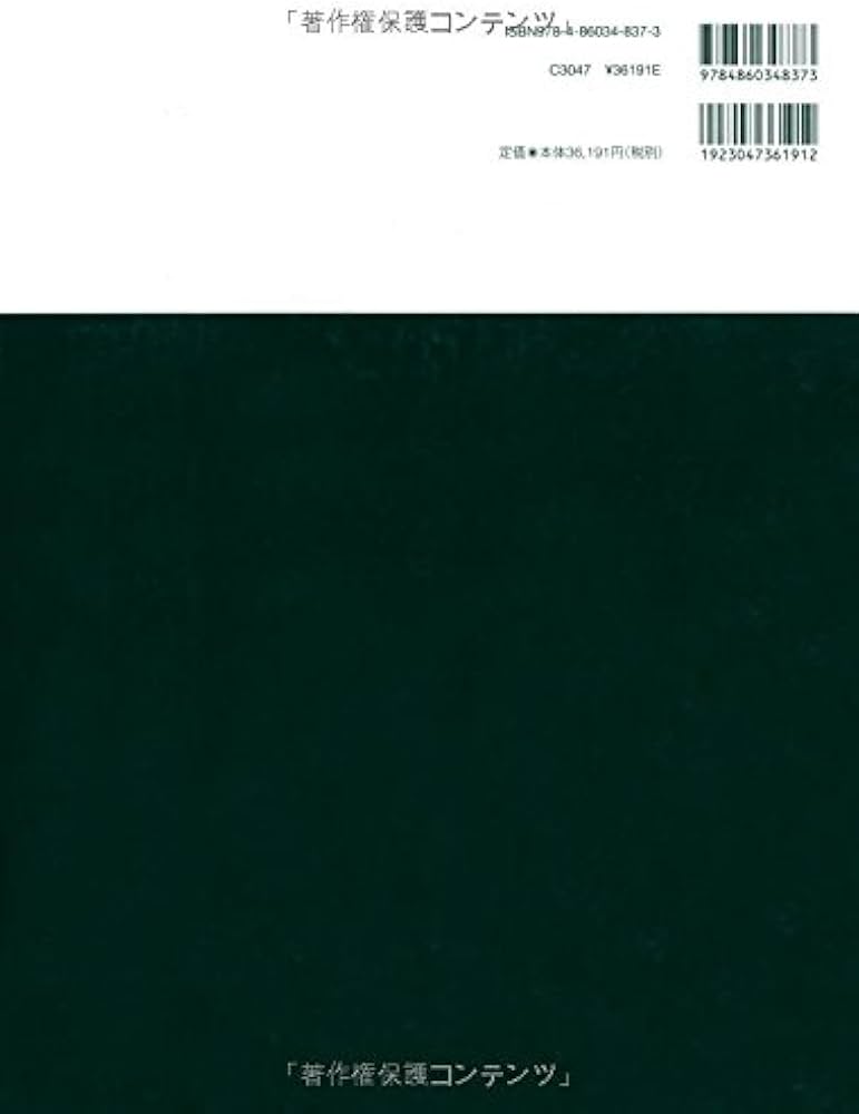 ネルソン小児科学 原著第17版 | 衞藤 義勝, Richard E.. Behrman