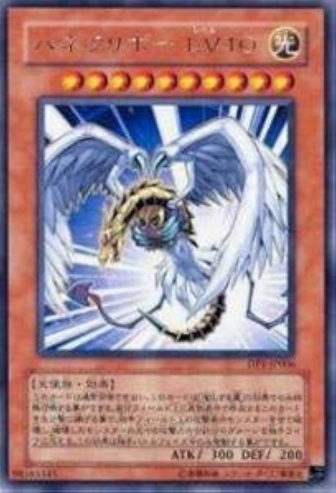 Amazon.co.jp: 遊戯王カード ハネクリボー LV10 DP1-JP006R : ホビー