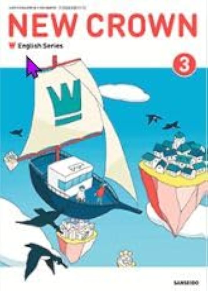Amazon.co.jp: 三省堂 令和7年4月新刊 中学教科書 NEW CROWN English