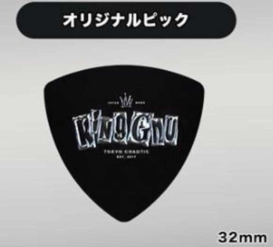 Amazon.co.jp: (Blu-ray)【限定先着特典：オリジナルピック】King Gnu