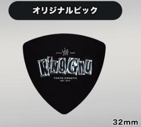 Amazon.co.jp: (Blu-ray)【限定先着特典：オリジナルピック】King Gnu