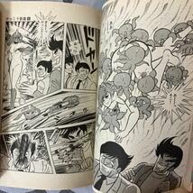 Amazon.co.jp: けっこう仮面 コミックス 全5巻 永井豪 集英社 : おもちゃ