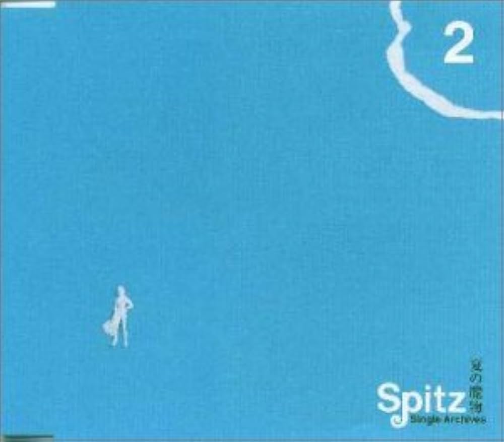 Amazon.co.jp: 夏の魔物: ミュージック