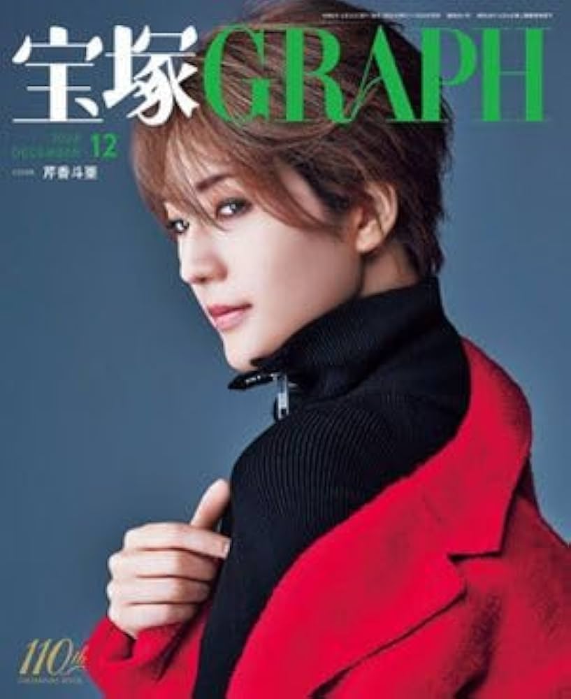 宝塚GRAPH(グラフ) (12号) |本 | 通販 | Amazon