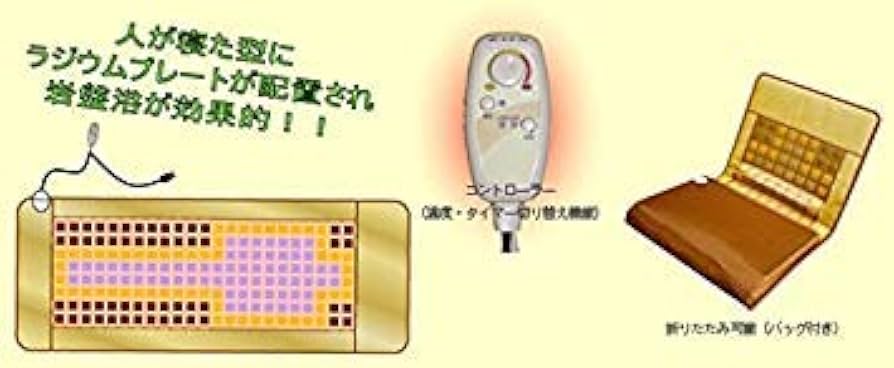 Amazon.co.jp: ラジウム岩盤浴マット （ゴールドマット 長野
