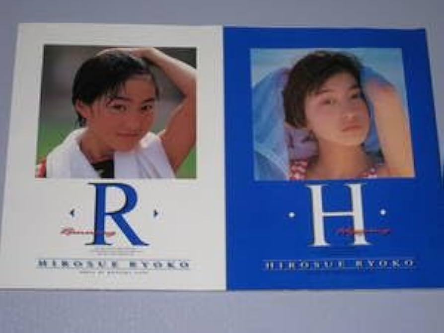 Amazon.co.jp: 広末涼子 写真集 R H 2冊セット Ryoko Hirosue : 文房具