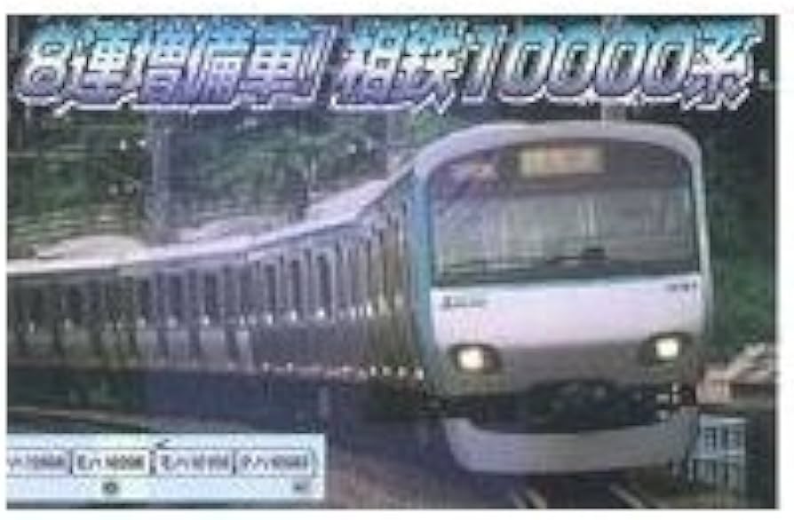 Amazon | マイクロエース Nゲージ 相模鉄道10000系 8両セット A4082