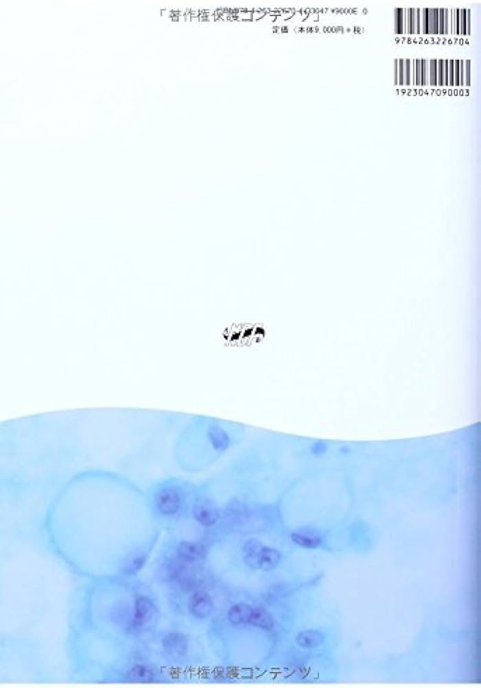 Amazon.co.jp: 細胞検査士細胞像試験問題集 : 公益社団法人 日本臨床