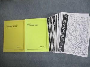 Amazon.co.jp: VG11-076 鉄緑会 高3 化学発展講座 第1分冊問題集