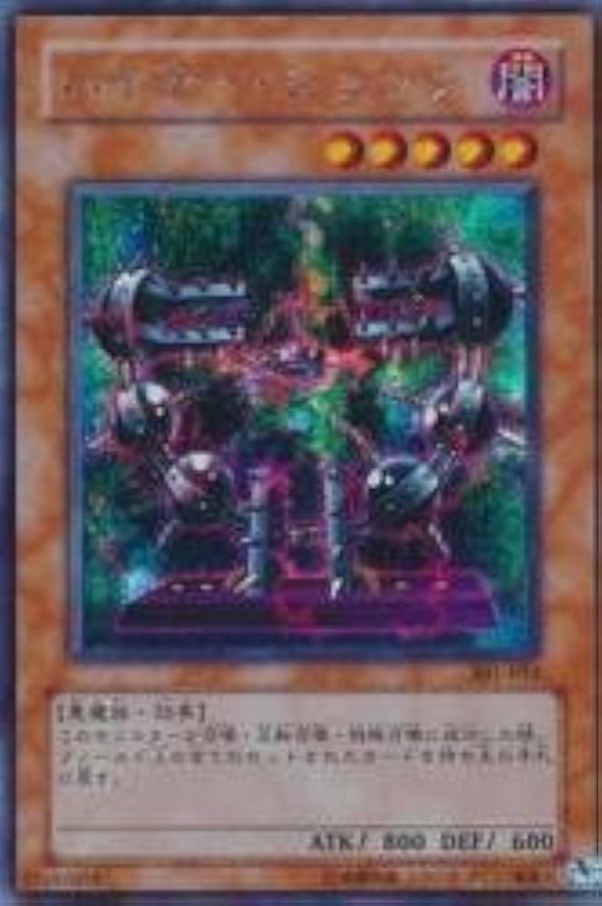 Amazon.co.jp: 遊戯王 301-052-SE 《バイサー・ショック》 Secret : ホビー