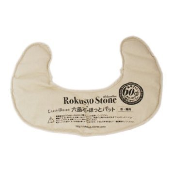 Amazon | 英雅堂 六晶石ほっとパット 首・肩用（大） (ベージュ) | 六