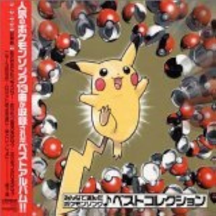 Amazon.co.jp: みんなで選んだポケモンソング: ミュージック