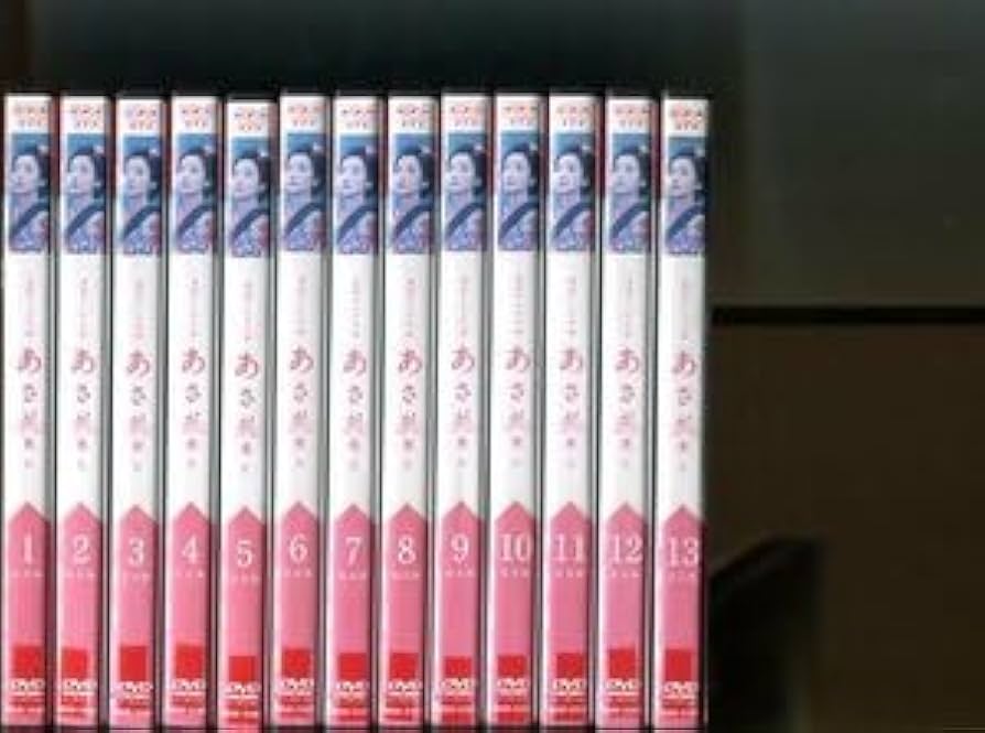 Amazon.co.jp: 連続テレビ小説 あさが来た 完全版全13巻セット DVD