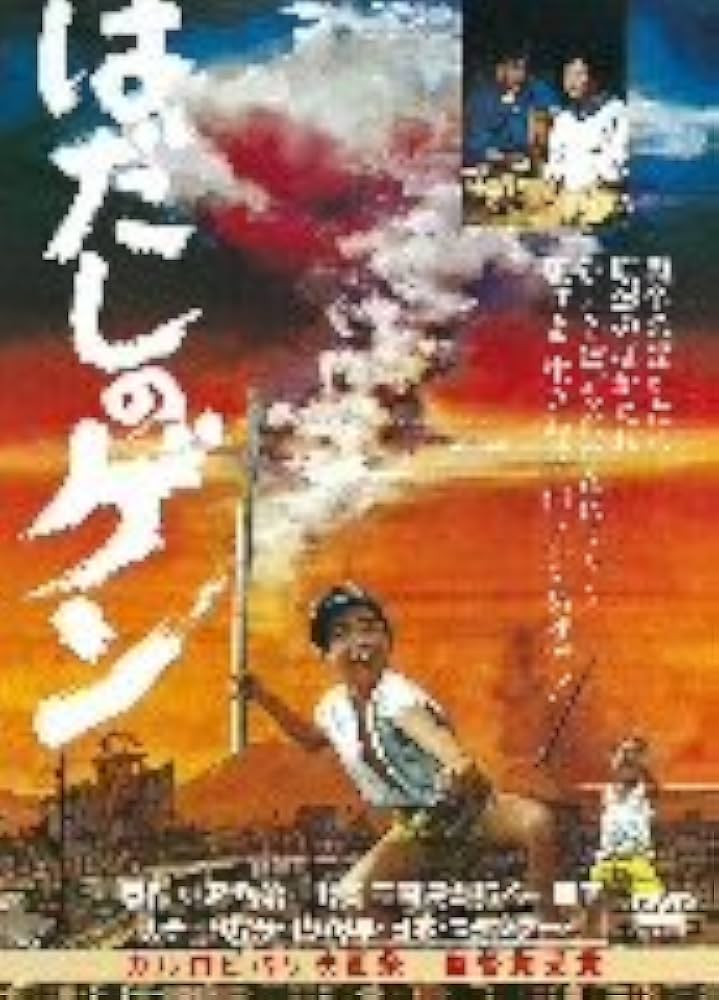 Amazon.co.jp: はだしのゲン [DVD] : 佐藤健太, 三国連太郎, 左幸子