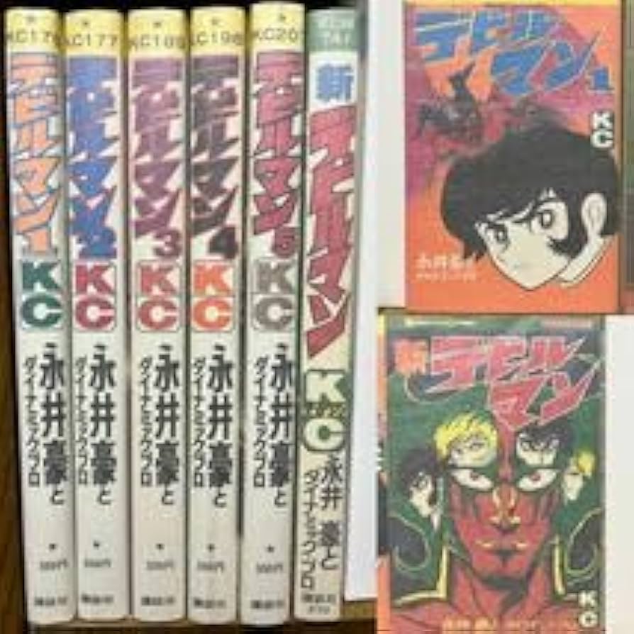 Amazon.co.jp: オリジナル版デビルマン全5巻新デビルマンセット 永井豪