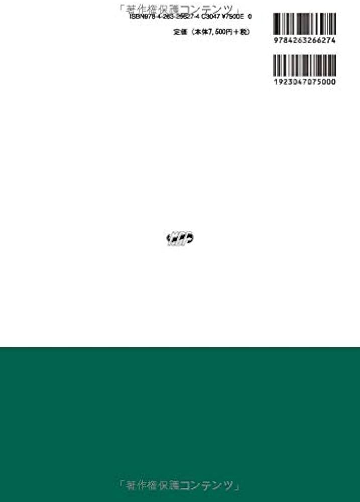 高次脳機能障害のための 神経心理学的リハビリテーション 英国the