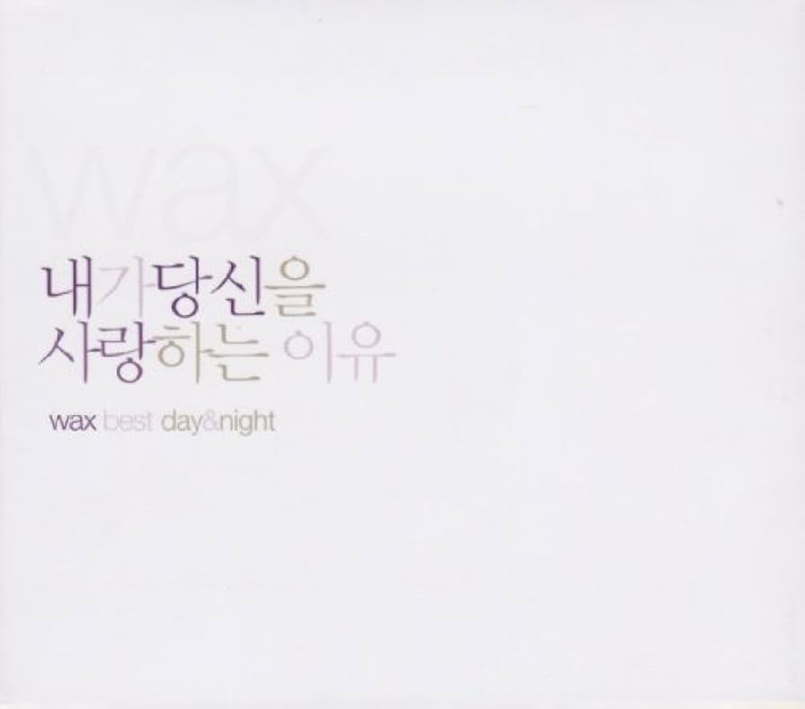 Amazon.co.jp: Wax Best Album - Best Day & Night (韓国盤): Music