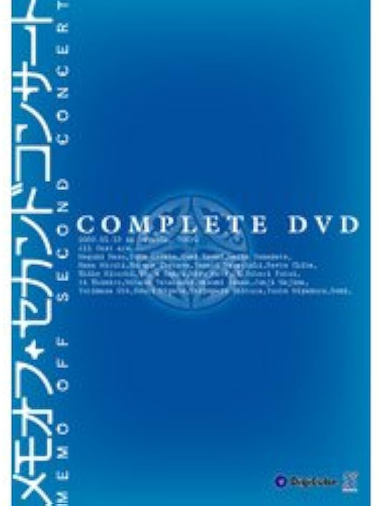 メモオフファースト・セカンドコンサート DVD