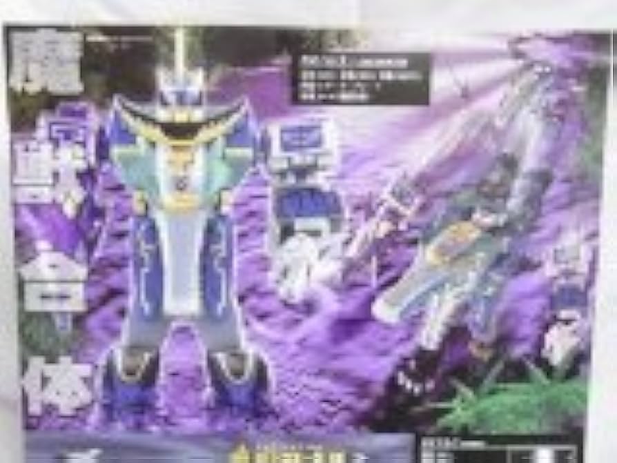 Amazon.co.jp: スーパー戦隊シリーズ 百獣戦隊ガオレンジャー 魔獣合体