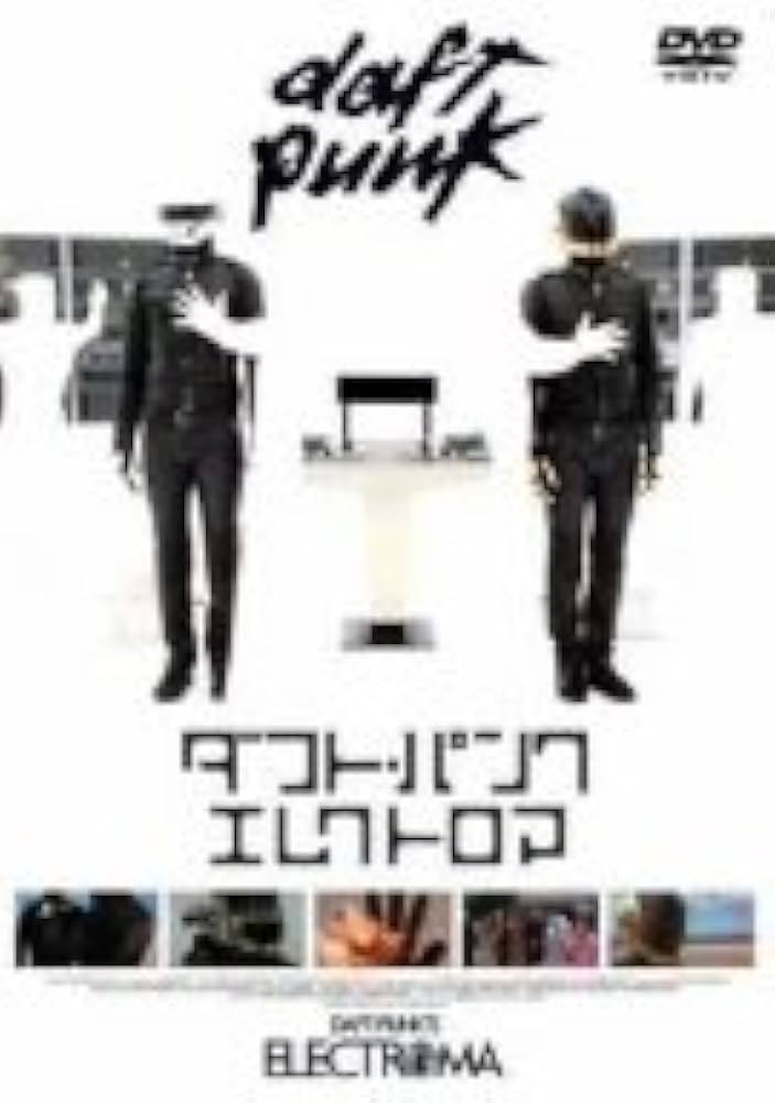Amazon.co.jp: ダフト・パンク エレクトロマ [DVD] : ピーター