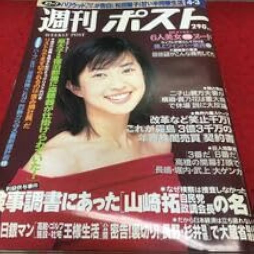 Amazon.co.jp: f-711 週刊ポスト 199843 ○独占告白 二子山親方末妻が