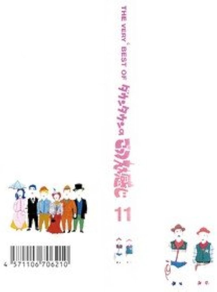 Amazon.co.jp: ダウンタウンのごっつええ感じ 11[レンタル落ち] : DVD
