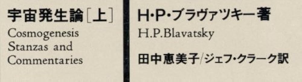 シークレット・ドクトリン |本 | 通販 | Amazon