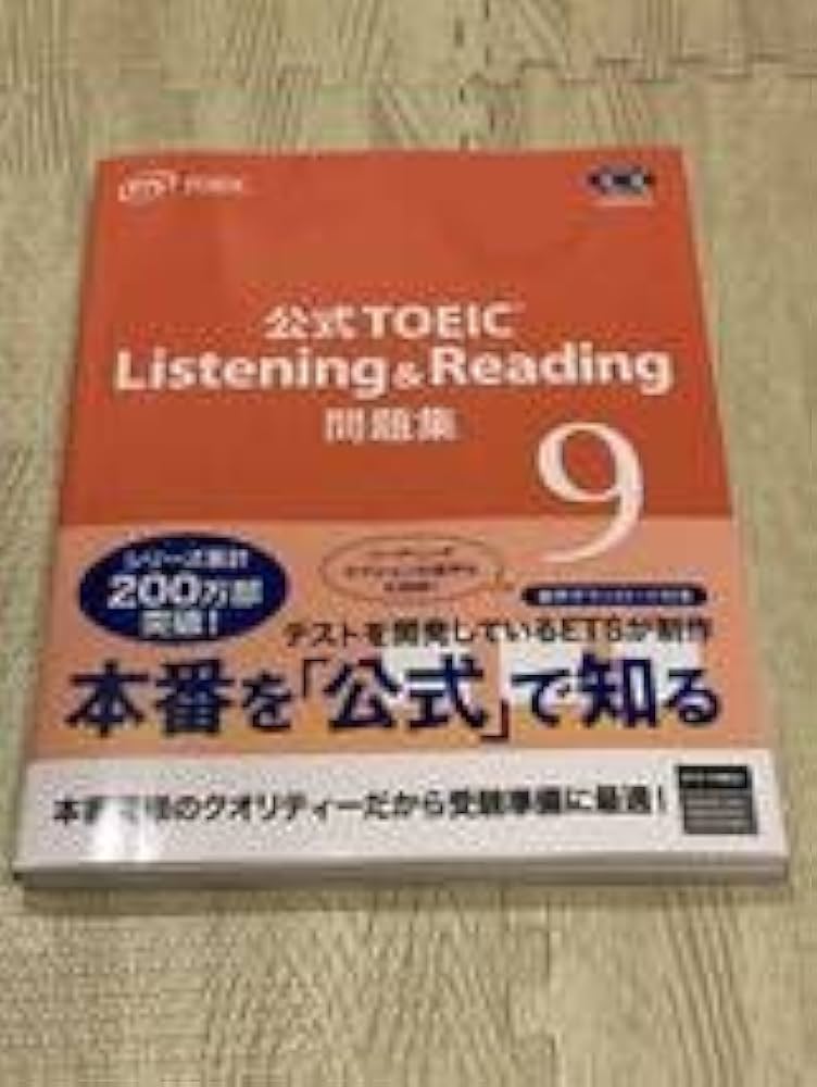 Amazon.co.jp: ）公式TOEIC Listening＆ Reading