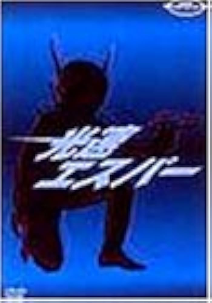 Amazon.co.jp: 光速エスパー DVD-BOX Limited Collection : 特撮(映像