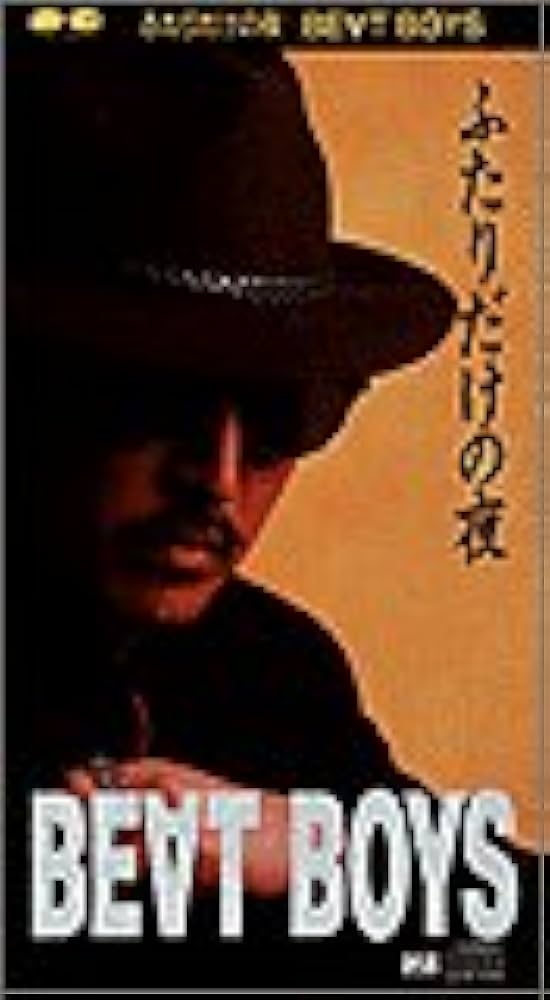 Amazon.co.jp: ふたりだけの夜 - BEAT BOYS: ミュージック