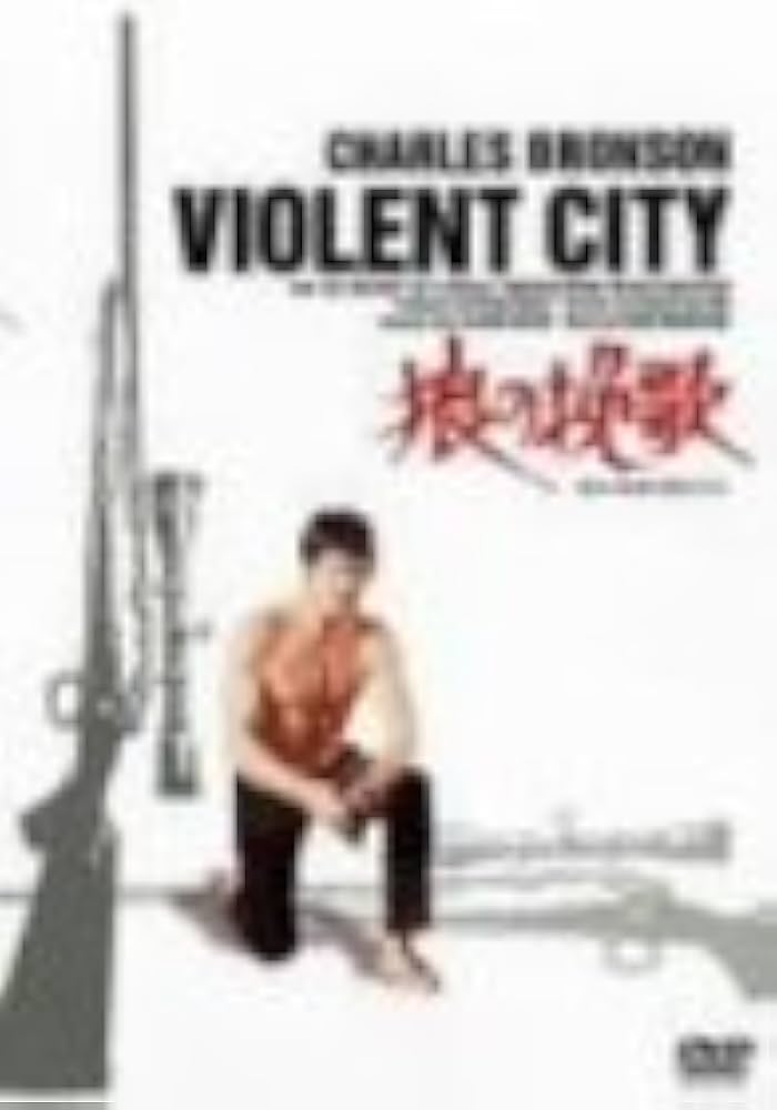 Amazon.co.jp: 狼の挽歌 [DVD] : チャールズ・ブロンソン, ジル・アイ