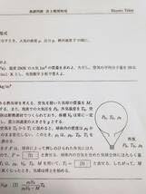 Amazon.co.jp: 駿台 版締切り講座 高井隼人先生 23年度 高3難関・物理