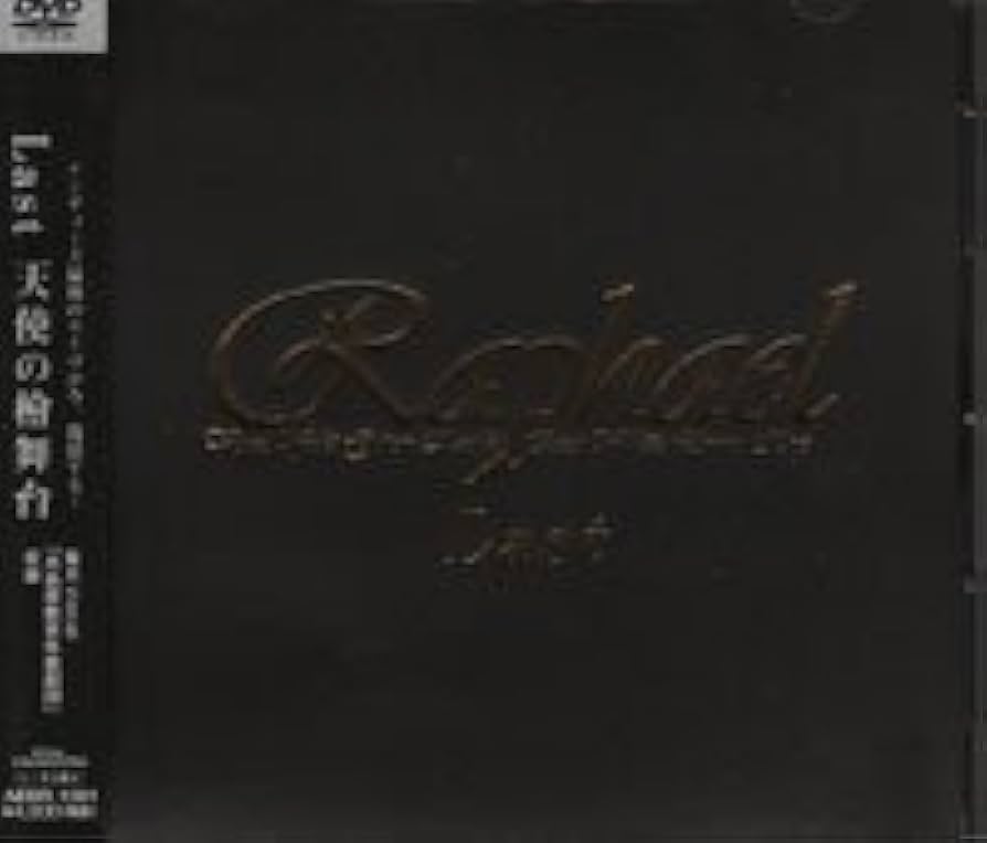 貴重。Raphael 天使の檜舞台DVD セット Amazon.co.jp: