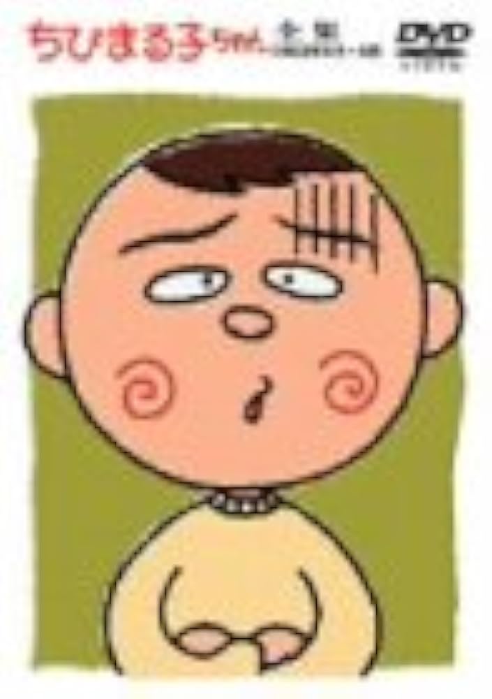 Amazon.com: ちびまる子ちゃん全集 1992年 5月～6月 [DVD] : Movies & TV