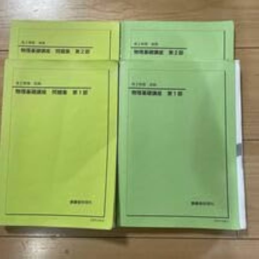 鉄緑会 生物高2後期（テキスト、問題集、テストセット） 鉄緑会 生物高