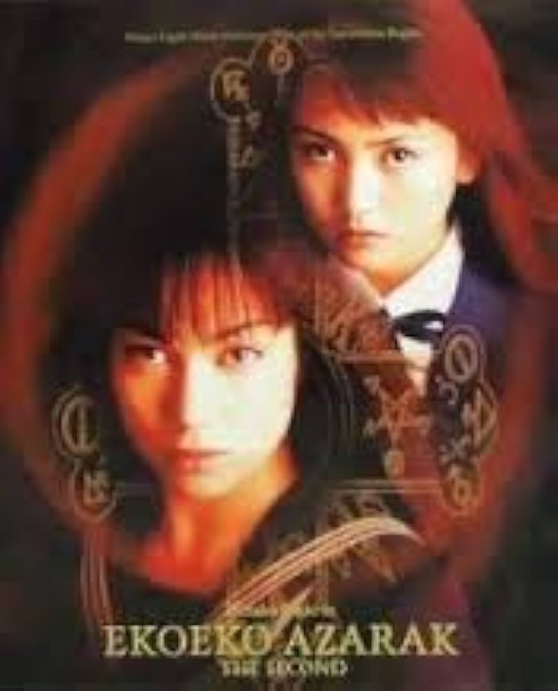 Amazon.co.jp: エコエコアザラク THE SECOND DVD : 佐伯日菜子, 今村