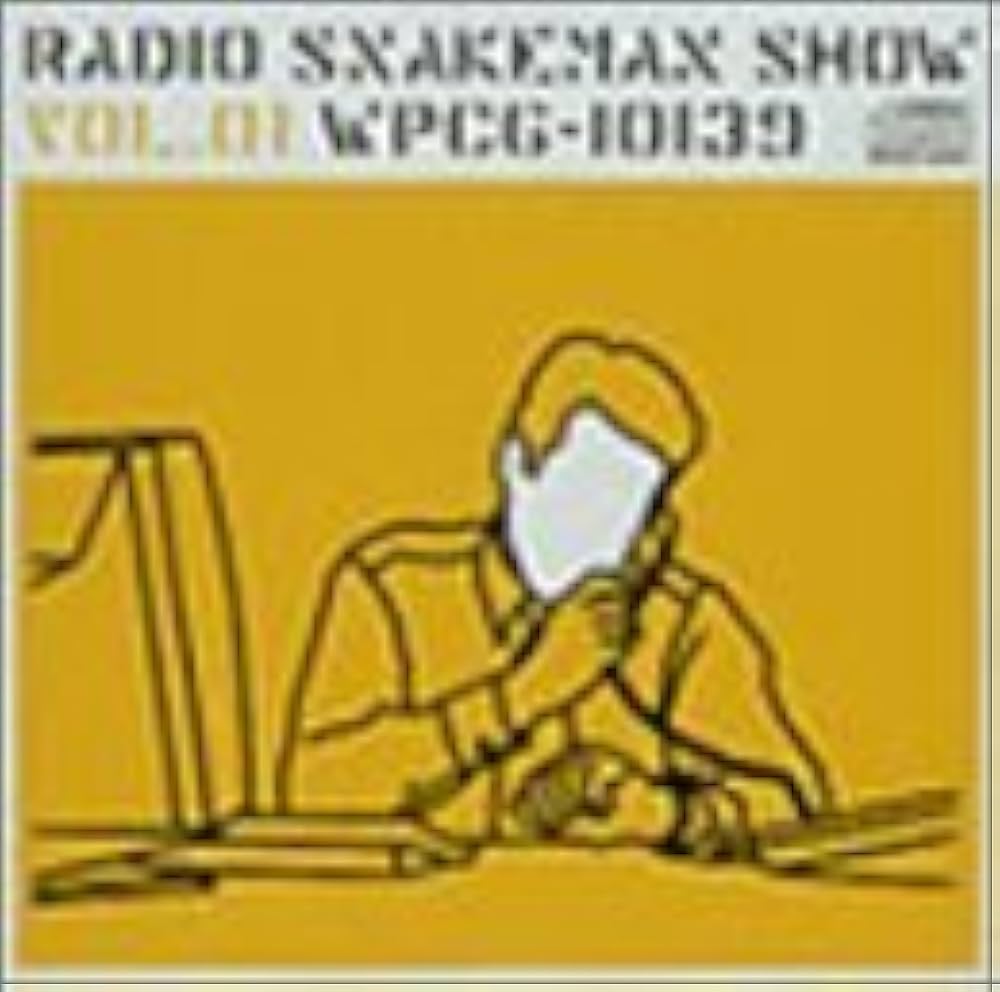 Amazon.co.jp: ラジオ版スネークマンショー vol.1: ミュージック