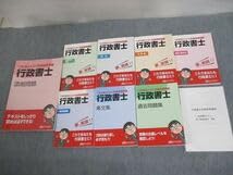 Amazon.co.jp: VG11-041 資格のキャリカレ 行政書士 120日らくらく合格