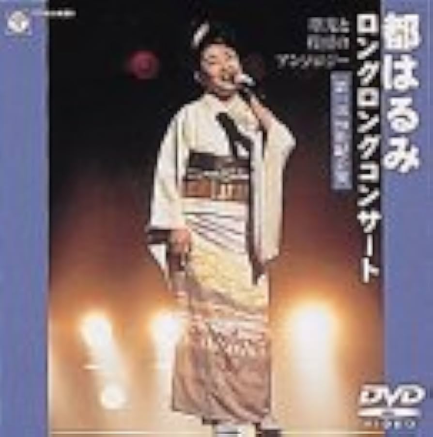 Amazon.co.jp: ロングロングコンサート2000～曙光と残照のアンソロジー